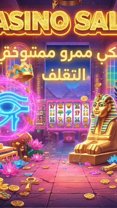 SALAH CASINO Screenshot