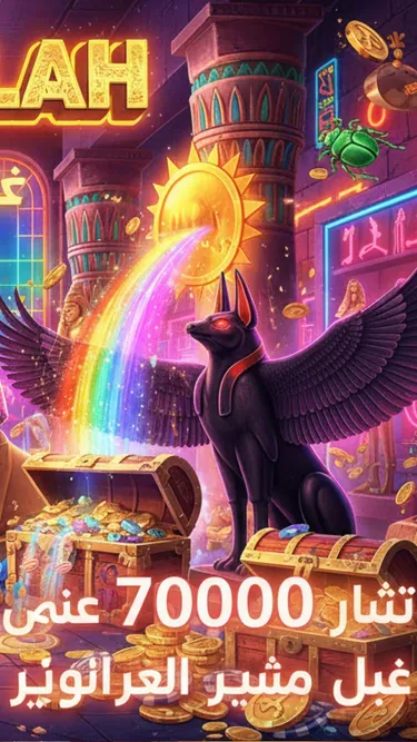 SALAH CASINO Screenshot